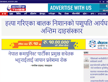 Tablet Screenshot of nagariktimes.com